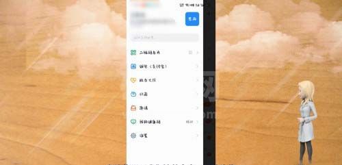 钉钉怎么退出企业组织?钉钉退出企业组织教程截图