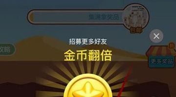 拼多多APP开通个人多多矿场的操作过程截图