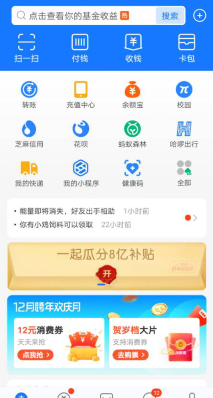 支付宝被冻结了怎么办 解冻支付宝方法截图