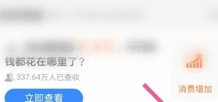 支付宝花呗怎么取消双十一临时额度？支付宝花呗取消双十一临时额度的步骤教程截图