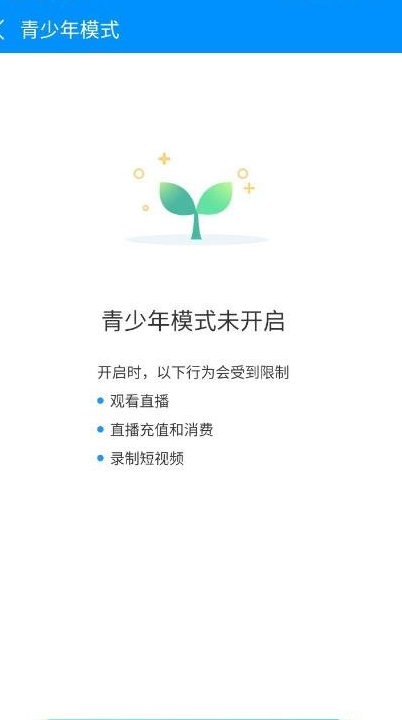 酷狗音乐开启青少年模式的操作过程截图