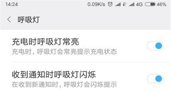 在小米max3中设置呼吸灯的方法介绍截图