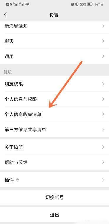 微信怎么查看更换头像次数？微信查看更换头像次数教程截图