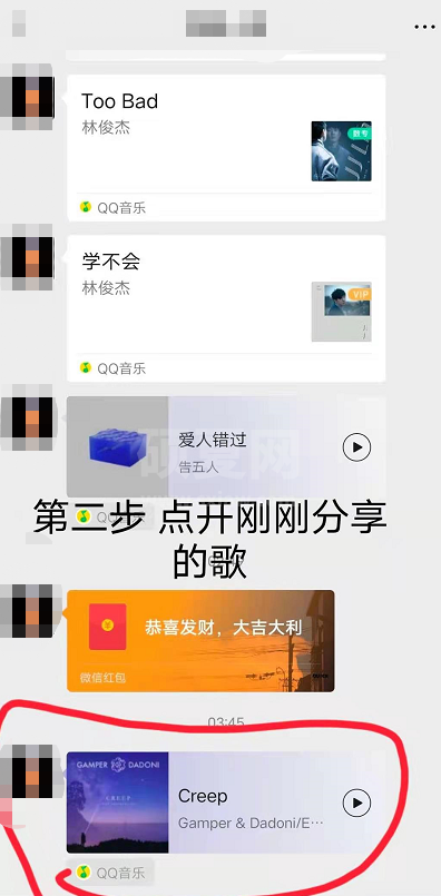 微信状态如何添加音乐？微信状态添加音乐的操作步骤截图