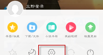 uc浏览器设置酷影模式的基础操作截图