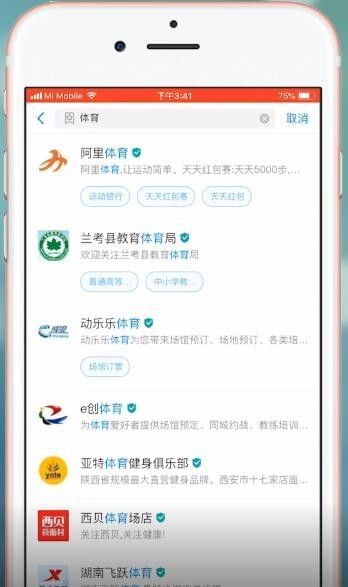 支付宝关注生活号的操作流程截图