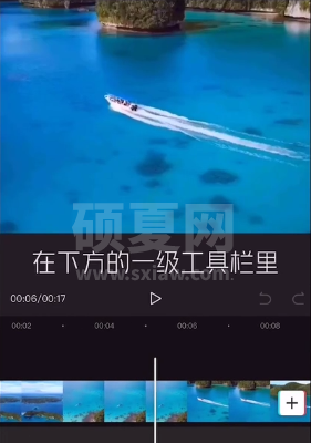 剪映识别字幕怎么用 剪映识别字幕使用方法截图