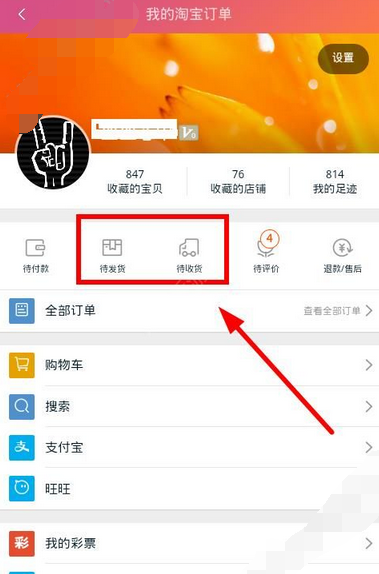 在小小买家里退货的基础操作截图