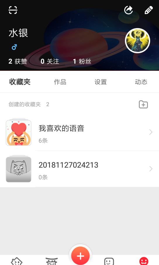 很皮语音包APP下载语音的具体操作截图