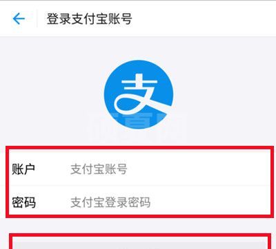 微博怎么绑定支付宝账号?微博绑定支付宝账号的方法截图