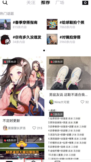 得物怎么ar试穿 得物AR试鞋在哪截图