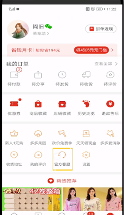 拼多多中充话费优惠的操作方法截图