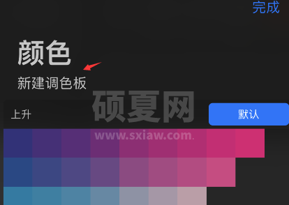 procreate pocket怎么新建调色板?procreate pocket新建调色板方法介绍截图