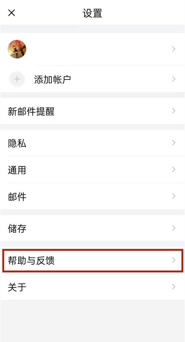 qq邮箱怎么注销?qq邮箱注销方法截图