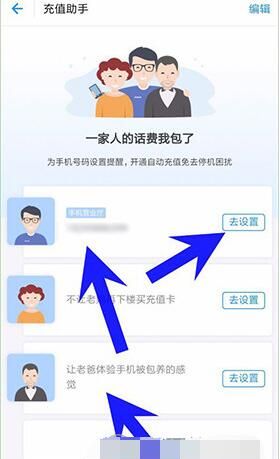 支付宝每月定时充值话费设置方法截图