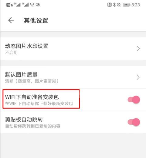 哔哩哔哩自动更新怎么关闭 哔哩哔哩关闭自动更新教程截图