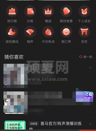 喜马拉雅fm音频保持历史播放怎么开？喜马拉雅fm启用断点续听功能教程分享截图