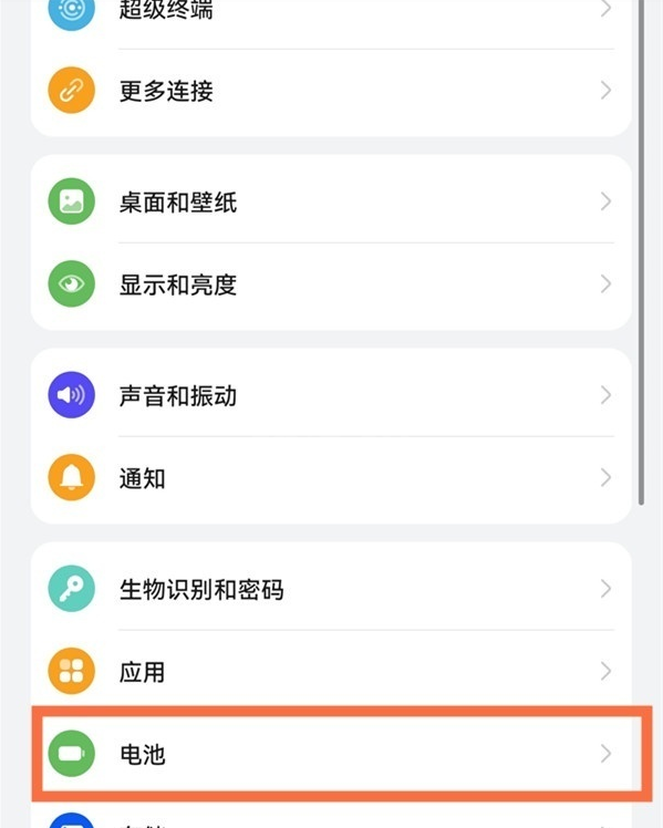 鸿蒙系统怎样设置电池百分比?鸿蒙系统设置电池百分比教程
