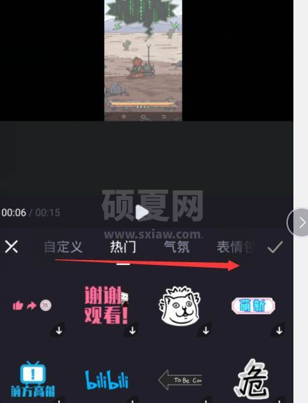 必剪app视频怎么添加马赛克?必剪app视频添加马赛克教程截图