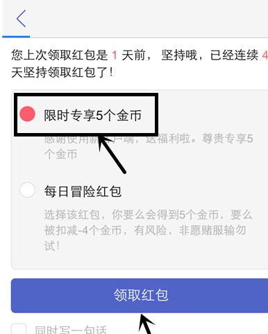 小木虫app获得金币的操作流程截图