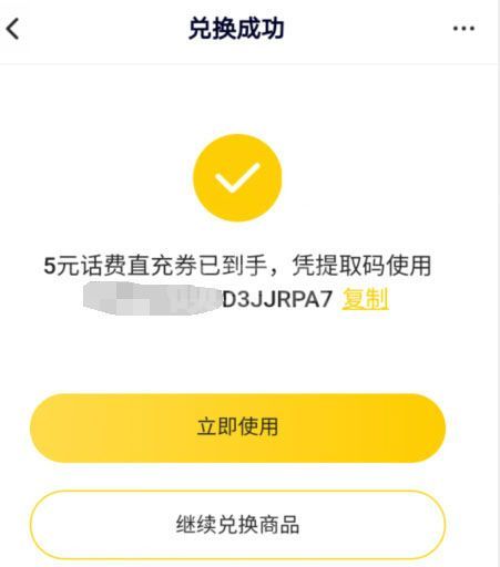 腾讯视频VIP积分怎么免费兑换商品？腾讯视频VIP积分免费兑换商品教程截图