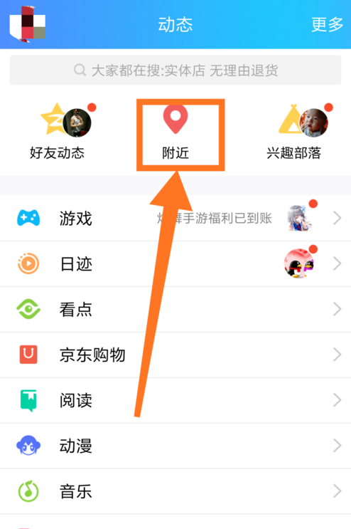 QQ清掉地理位置信息的操作流程截图