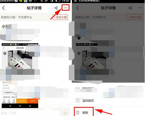 路口APP将帖子删掉的操作过程介绍截图