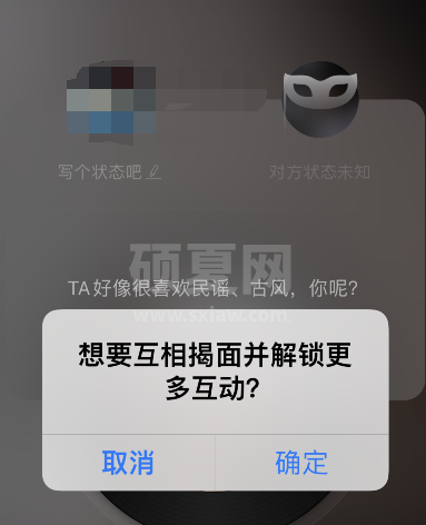 网易云音乐如何解锁不期而遇解锁对方信息?网易云音乐不期而遇解锁对方信息教程截图