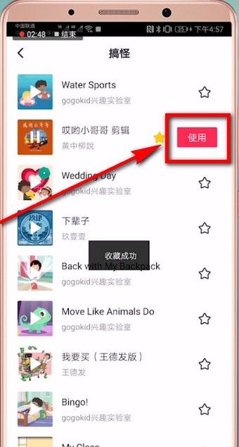 抖音APP拍出五官跳动特效的详细操作截图