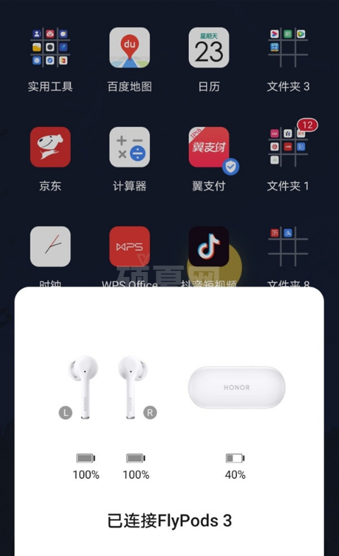 如何配对荣耀耳机flypods3?荣耀耳机flypods3配对方法介绍截图