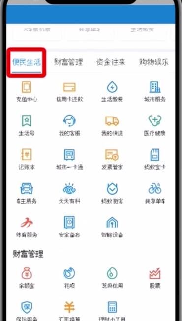 支付宝中查询疫苗的操作方法截图