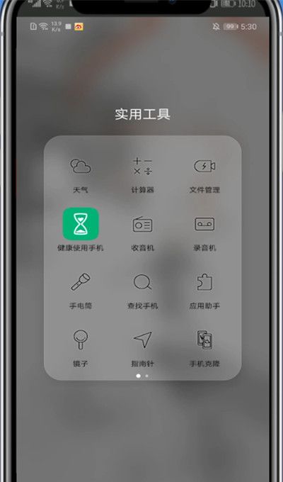 qq打开下载管理的操作教程截图