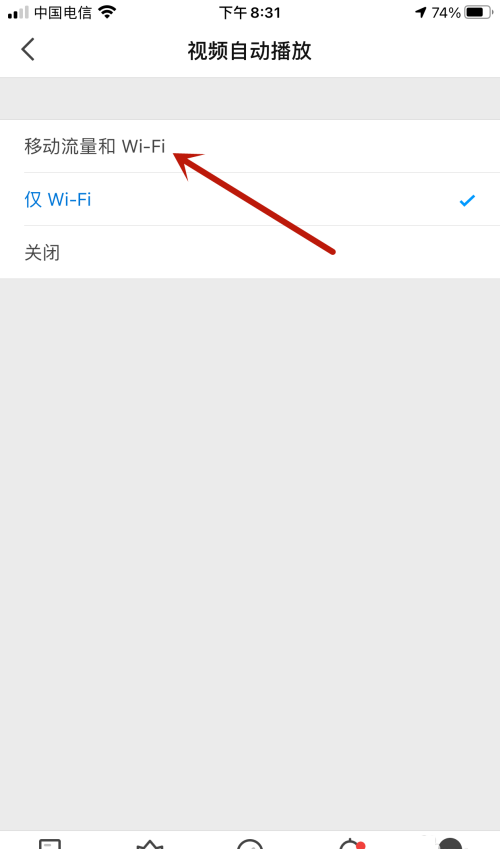 知乎怎么设置视频在移动网络和WiFi下自动播放?知乎设置视频在移动网络和WiFi下自动播放的教程截图