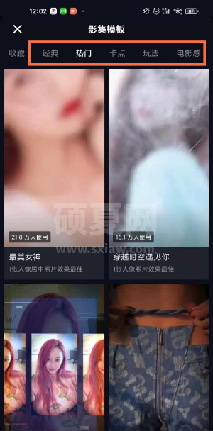 抖音模板怎么找 抖音模板使用方法截图