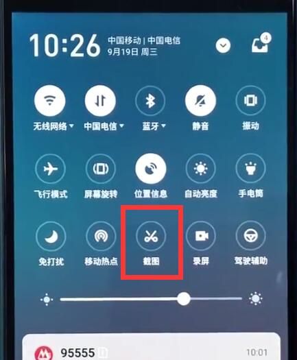魅族手机进行截屏的简单方法截图
