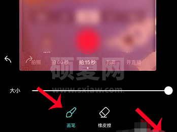 b612咔叽抠图在哪里 b612咔叽怎么抠图截图