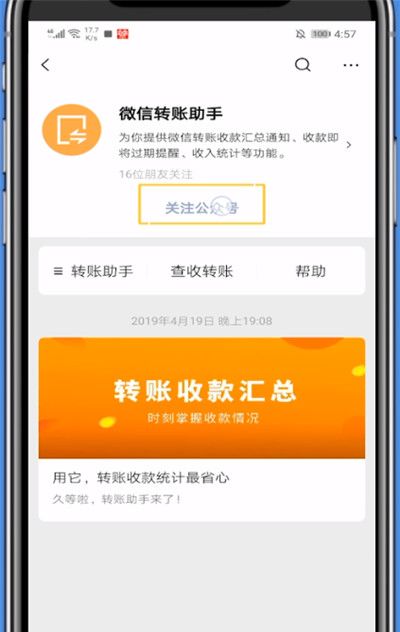 微信开通橱窗的简单过程截图