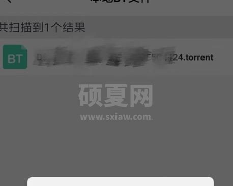 百度网盘怎么播放bt种子文件?百度网盘播放bt种子文件教程截图