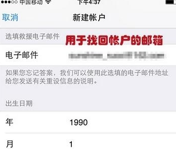 iPhone13怎么注册新ID?iPhone13新ID注册步骤分享截图