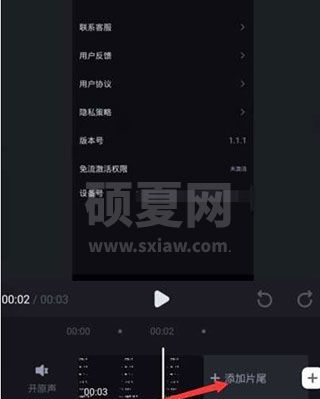 必剪怎么去水印?必剪去水印教程截图