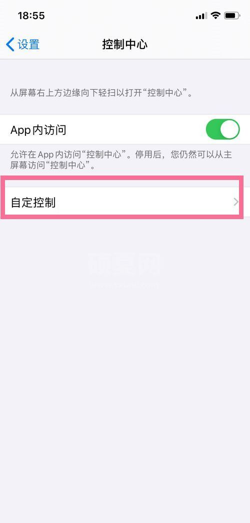 iPhonex怎样设置屏幕录制?iPhonex启用录屏教程介绍截图