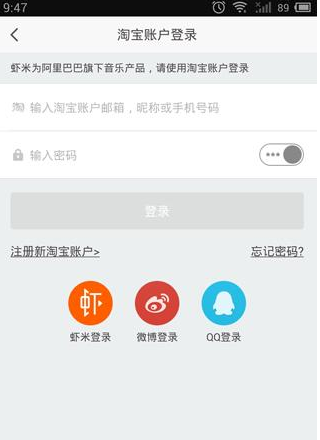 在虾米音乐APP中进行签到领奖的方法截图