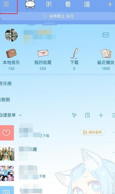 酷狗音乐开启青少年模式的操作过程截图