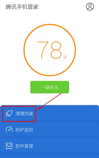 腾讯手机管家里软件搬家功能使用操作讲解截图