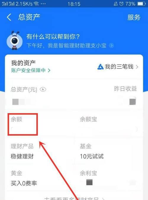 支付宝如何创建转账群?支付宝新建转账群的步骤教学截图