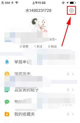 最右app清除缓存的详细操作截图