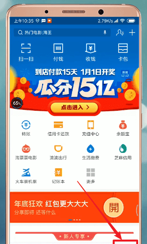 在支付宝里设置生日的简单操作截图