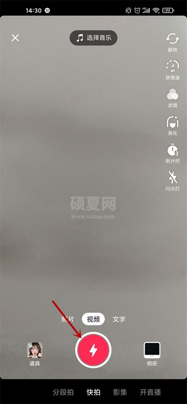 抖音怎么发布1080p视频 抖音视频1080p设置教程截图