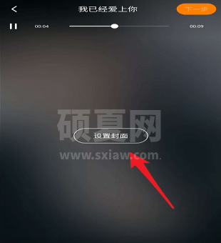 快手k歌直播如何设置？快手k歌直播设置流程介绍截图