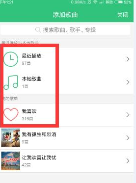 qq音乐新建歌单并添加歌曲的操作步骤截图